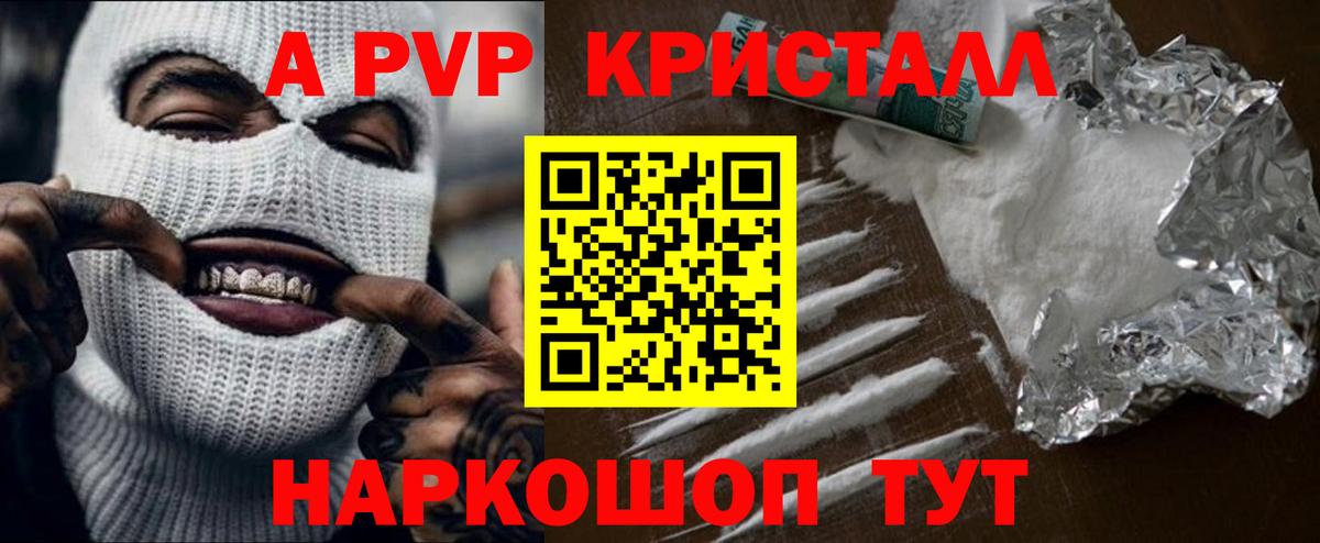 Рязань  A PVP крисы CK  Вход с VPN  А ПВП мука 
