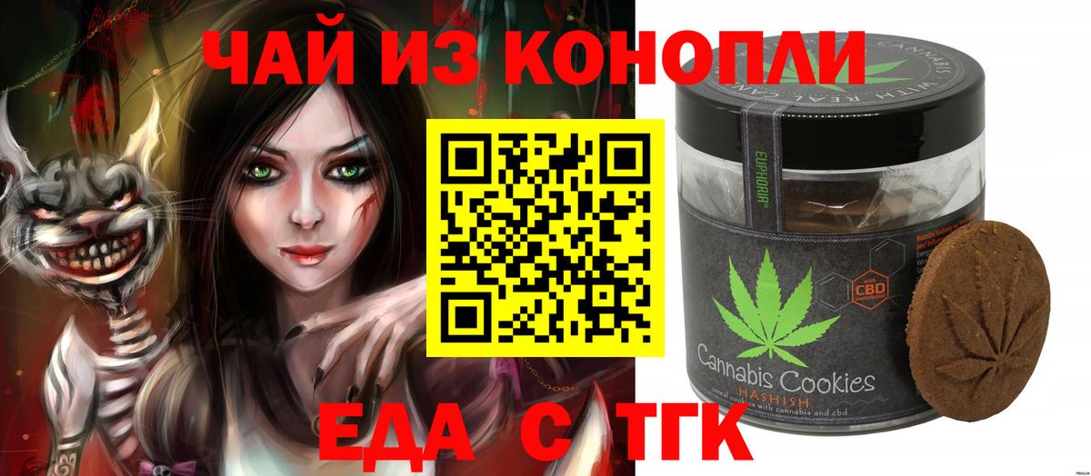 Canna-Cookies конопля  Вход с VPN  Рязань 