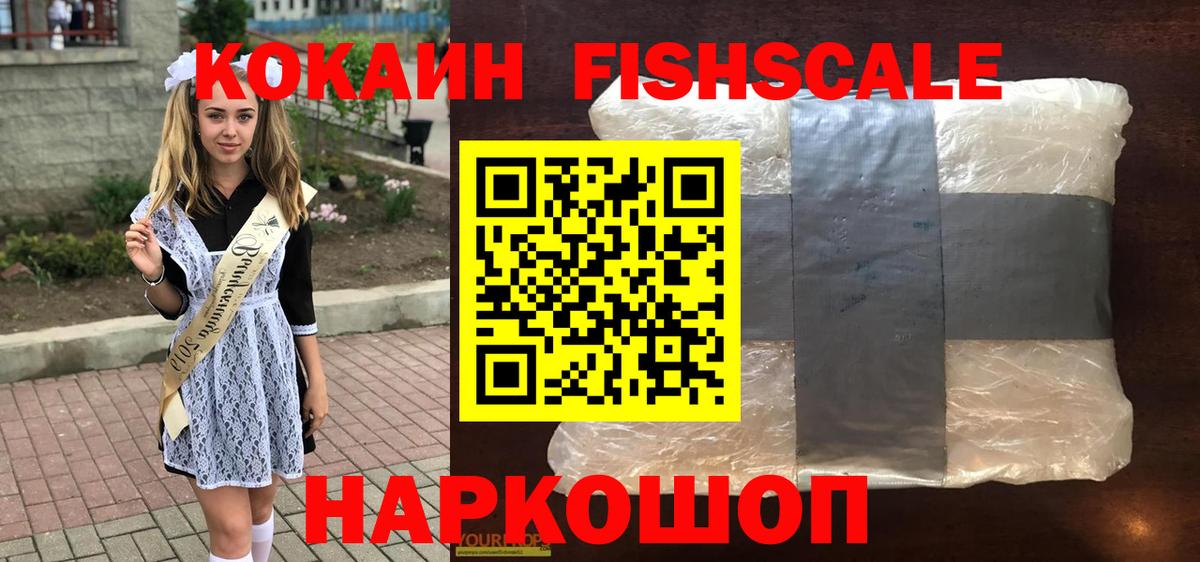 Кокаин 97% Рязань