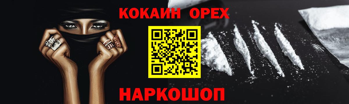 Cocaine Колумбийский  Cocaine FishScale  Рязань  Вход с VPN 