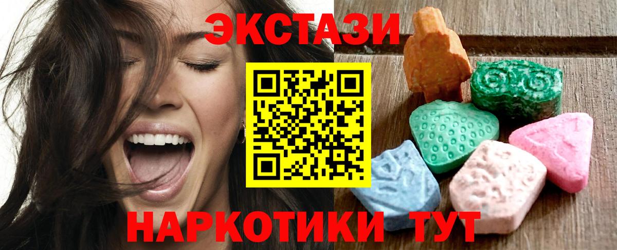 ЭКСТАЗИ 280 MDMA  OMG вход  Рязань  Экстази Дубай  Вход с VPN 