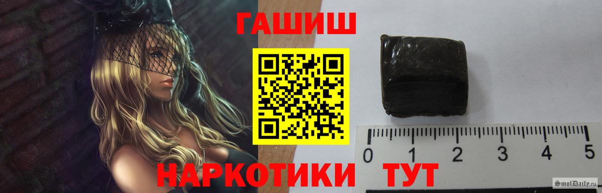 Рязань  ГАШ ice o lator  ГАШИШ  Вход с VPN 