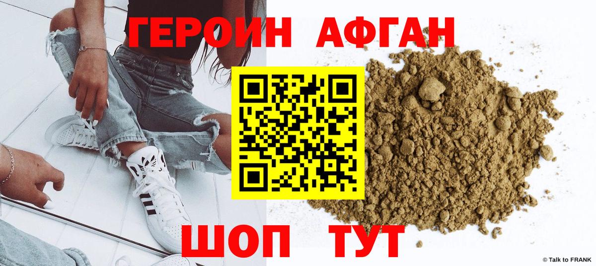 Рязань  Героин Афган  Вход с VPN 