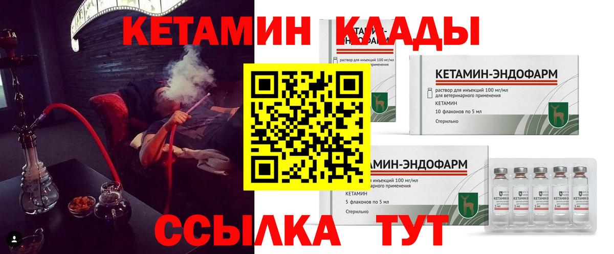 Рязань  КЕТАМИН ketamine  Вход с VPN 