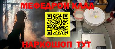 мефедрон Славгород