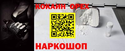 кокаин премиум Славянск-на-Кубани
