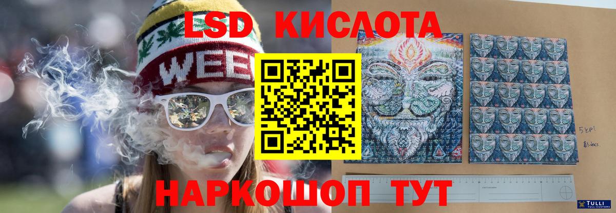 Лсд 25 экстази кислота  ЛСД экстази кислота  Вход с VPN  ЛСД экстази  Рязань 