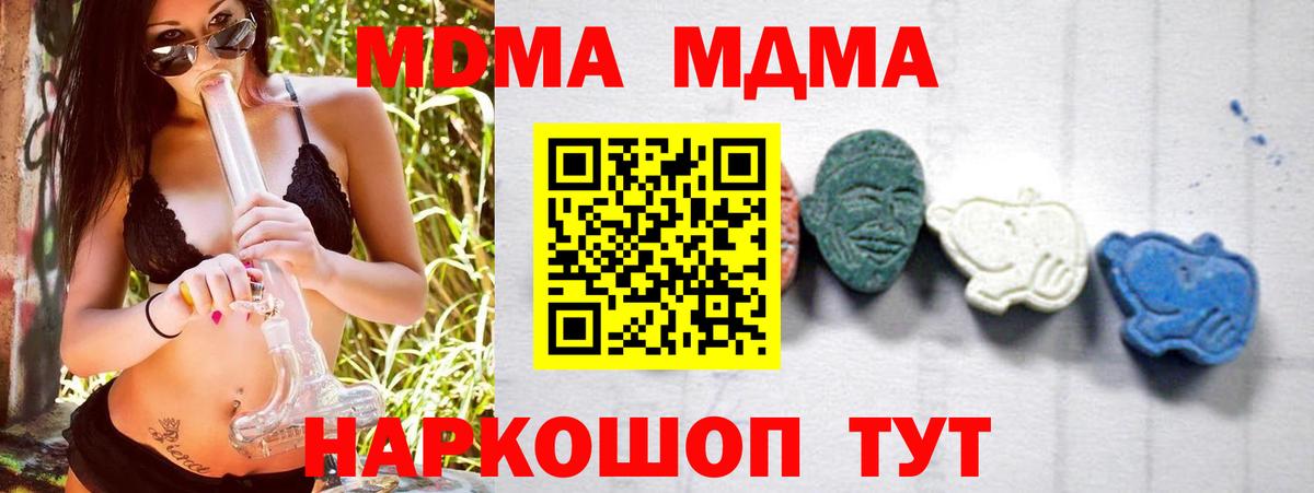 Рязань  МДМА  Вход с VPN  МДМА кристаллы 