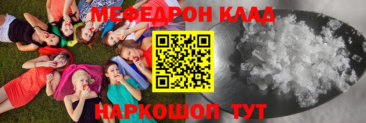 Мефедрон мука Рязань