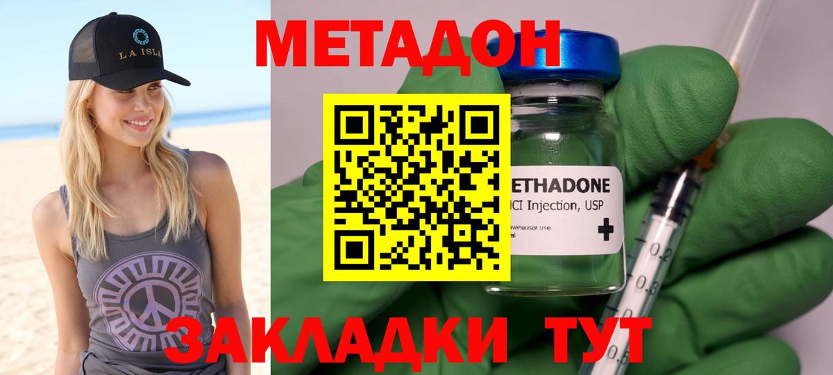 Рязань  Метадон кристалл  Вход с VPN 