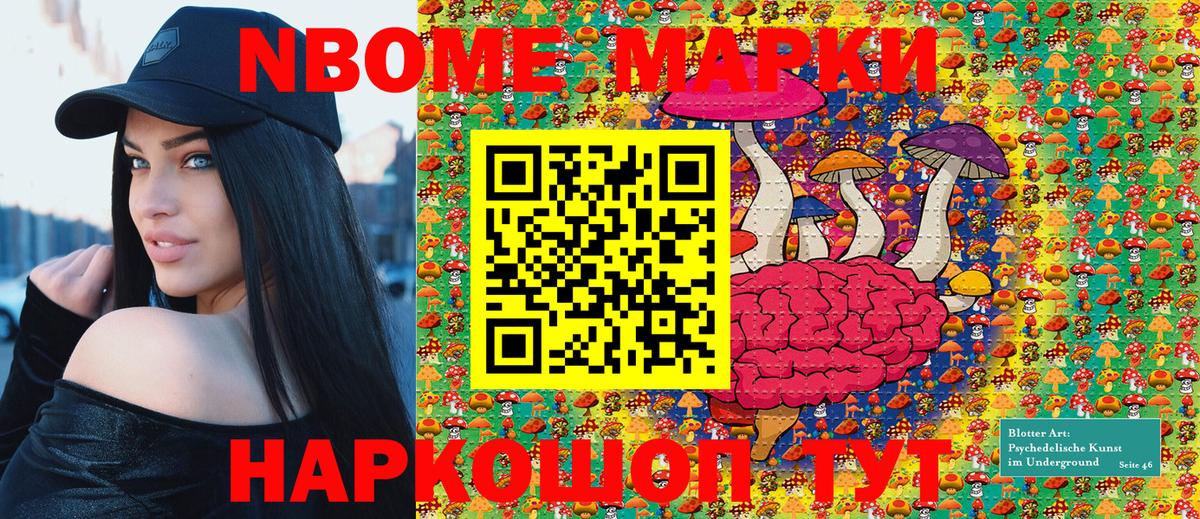 Марки N-bome 1500мкг  сколько стоит  Рязань  Вход с VPN 