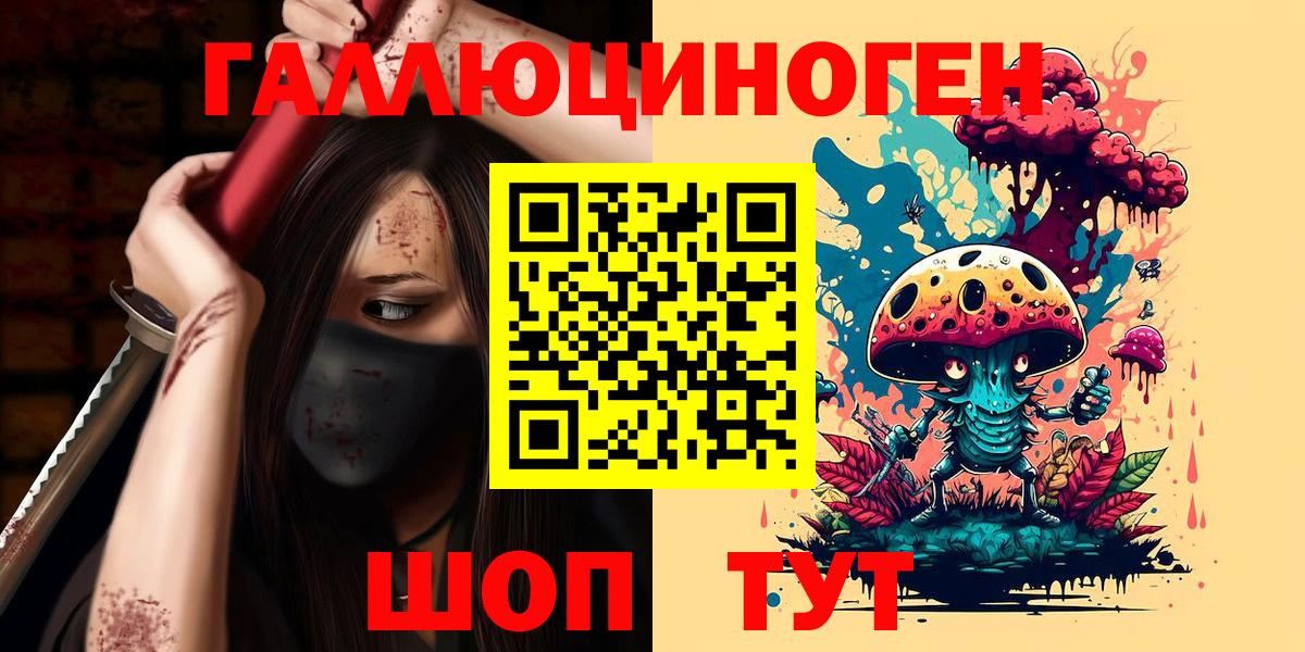 где продают   Вход с VPN  Галлюциногенные грибы Psilocybe  Рязань  Галлюциногенные грибы мицелий 